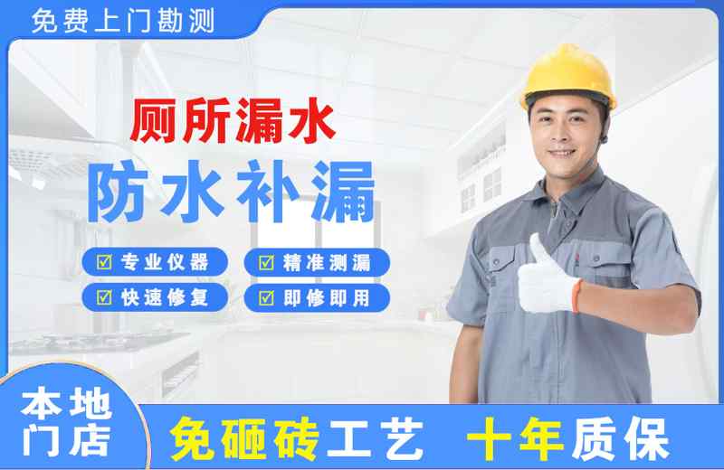 盈江厕所漏水维修